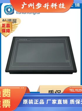 昆仑通态MCGSTPC7022Nt-WIFI 1021Nt-4G 1031Ni 1530 7072 1570Gi