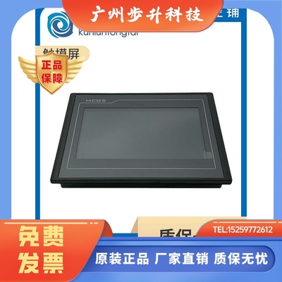 昆仑通态MCGSTPC7022Nt-WIFI 1021Nt-4G 1031Ni 1530 7072 1570Gi