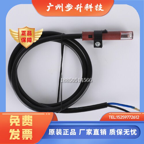 QRB1光敏电阻探头 火焰探测器电眼 柴油机耐高温感测