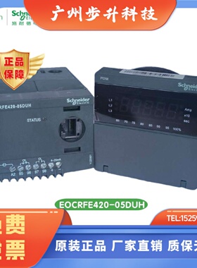 施耐德EOCR FE420 -05DUH数显电子式过电流继电器AC220V电机保护