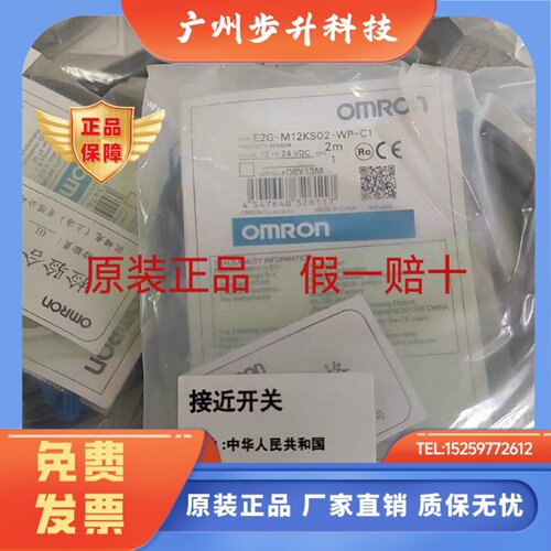 欧姆龙M12接近开关E2G-M12KS02-WP-C1/M12KN05/M12KS03-WP-D1/D2