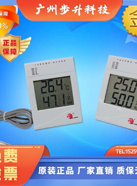 宝力马WS508D数显温湿度表高精度家用室内婴儿房工业温度计WS508C