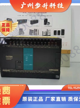 永宏原装PLC FBS-14 20 24 32 40 60MAR2-AC MAT2 MCR2 MCT2-D24