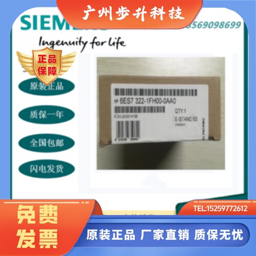 6ES7322-1FH00-0AA0西门子6ES7322-1HF10-0AA0CPU322输人模块6ES