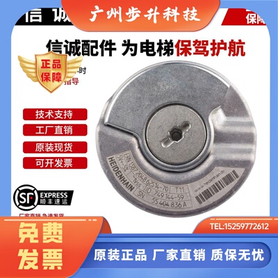 海德汉1387编码器ERN1387204862S14-70/ID749144-59385488-59-52