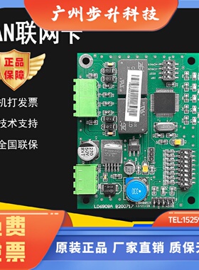 利达LD6908A通讯转换卡 利达消防主机CAN联网通信卡
