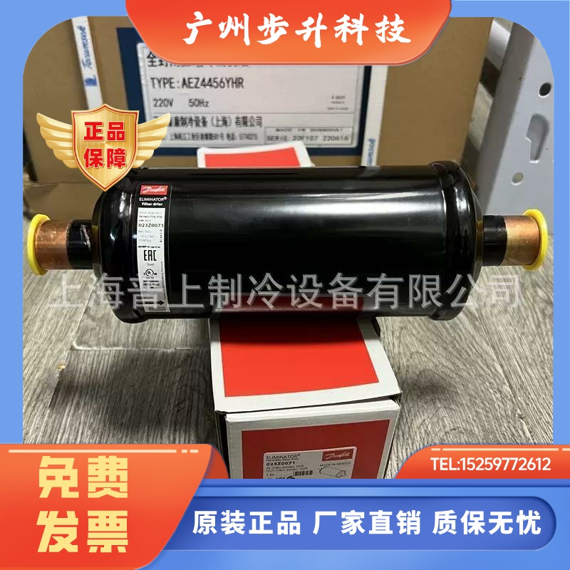 原装正品Danfoss 丹佛斯干燥过滤器DCL DML307S 023Z0071 0034
