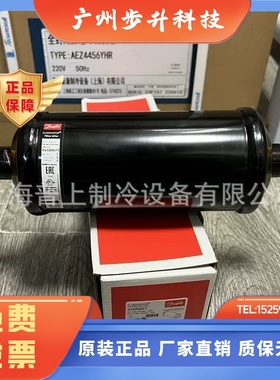 原装正品Danfoss 丹佛斯干燥过滤器DCL DML307S 023Z0071 0034