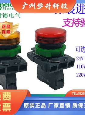 施耐德指示灯XB5AVM1 XB5AVM3 XB5AVM4 XB5AVM5 XB5AVM6 XB5AVM8