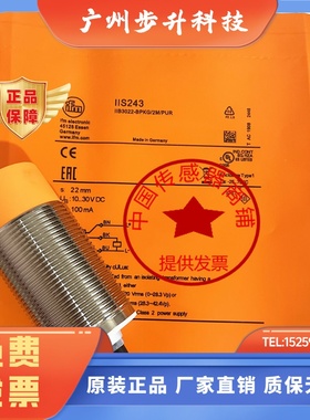 IFM接近开关 IIT205 IIS210 IIT243 IIR206 IIC218 IIC219 IIS243