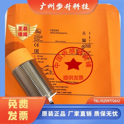 IFM接近开关 IIT205 IIS210 IIT243 IIR206 IIC218 IIC219 IIS243