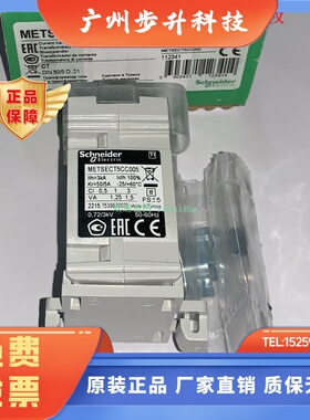 METSECT5CC005  METSECT5CC008  METSECT5CC010 施耐德电流互感器
