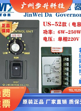 金维达JWD调速器25W40W60W90W120W200W调速马达US-52电容单相220V