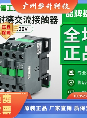 施耐德接触器lc1r1210/09/10m5n18/12/01/50/220v交流06/40/32/65