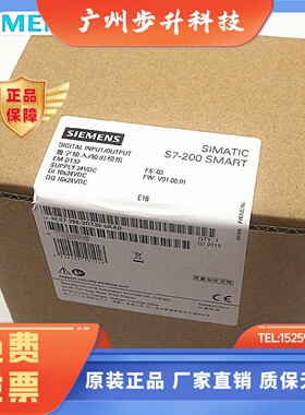 原装正品SIEMENS西门子PLC模块6ES7288-2DT32-0AA0 S7-200 EMDT32