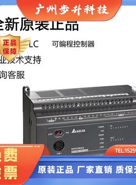 台达ES2控制器PLC/DVP16/24/32/40/60/ES200R/DVP40ES20T/ES200TE