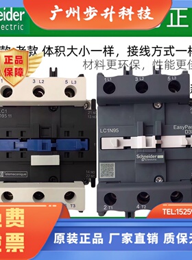 施耐德交流接触器LC1D0910/LC1D1210/LC1D2510/LC1D3210/LC1D3201