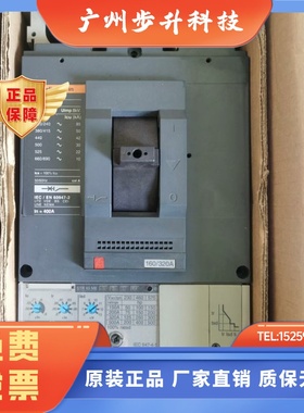 正品老款梅兰NS400N  NS400H 带STR43ME STR53UE电子式脱扣器