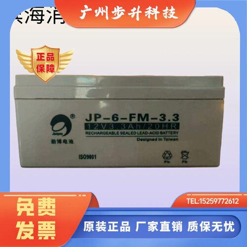 劲博蓄电池JP-6-FM/HSE消防3.3/4/5/7/10/12/14/17/20/24/38/40AH