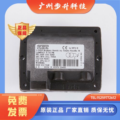 FIDA飞达点火变压器8KV单级高压包 COMPACT 10/20 10/30CM 燃烧机