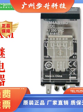 原装中间继电器RXM4AB1 RXM4AB2 B7 BD E7 ED F7 FD JD MD GD P7