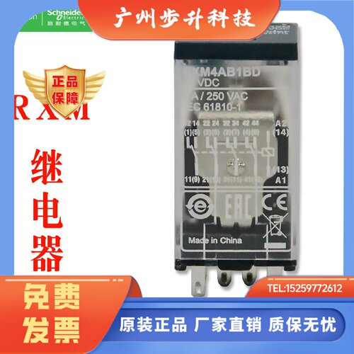 原装中间继电器RXM4AB1 RXM4AB2 B7 BD E7 ED F7 FD JD MD GD P7