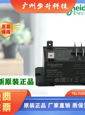 正品施耐德RPF2ABD RPF2BBD RPF2AF7 2AB7 2AJD 功率型中间继电器