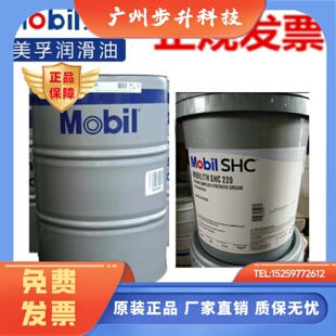 美孚力富 SHC100 220 221 460 1000 1500 007 高温合成润滑脂包邮