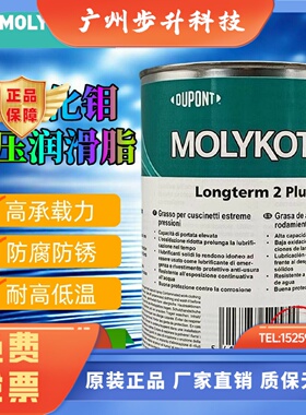 MOLYKOTE摩力克 Longterm 2 Plus 黑色重载长寿命轴承润滑油脂5kg