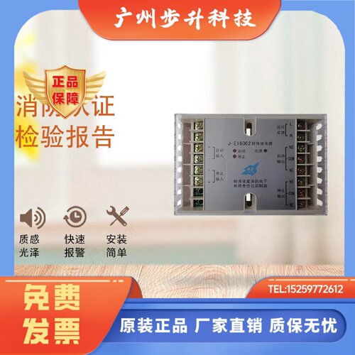 依爱切换模块J-EI6062与EI6046配套使用多线联动模块继电器转换