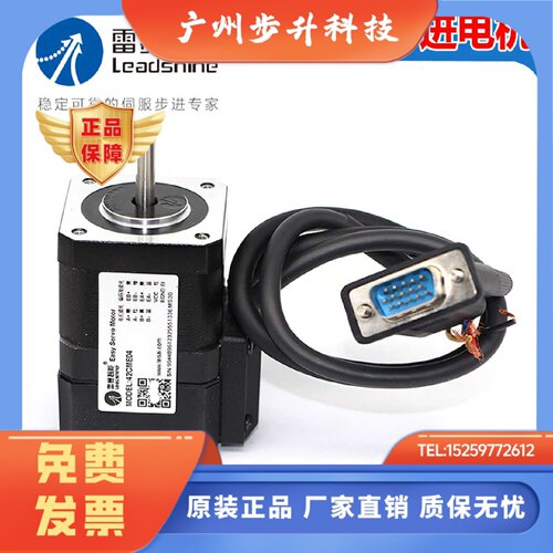 42CME04全新正品深圳雷赛智能42闭环步进电机马达适配驱动器CL42C