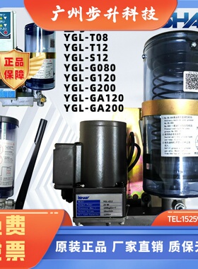 裕祥ISHAN电动油脂润滑泵YGL-G120/GA20G08冲床手动黄油泵YGL-T08