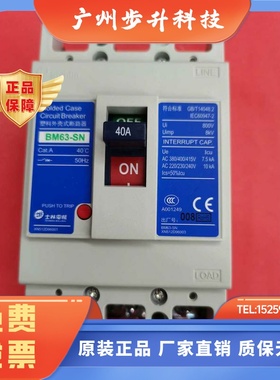BM63-SN BM63SN BM63 3P 60A 50A 40A 30A塑壳断路器台湾士林电机