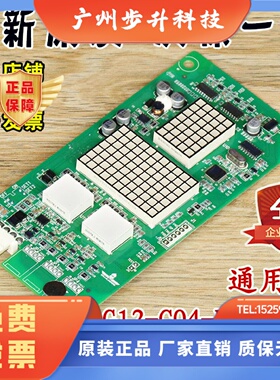 广日电梯显示板G12-C04-M1/M2/M3外呼G15外召02010776配件GM-V032