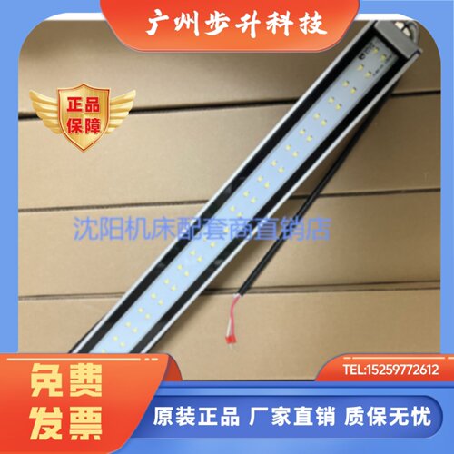 沈阳机床JL80-3ATHSS  24V AC/DC 16W原厂数控荧光灯LED机床工作