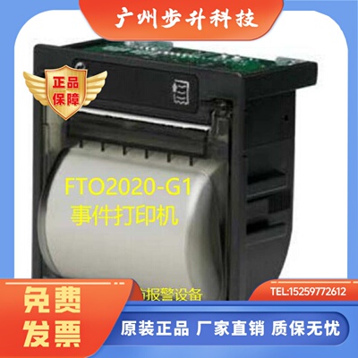 西门子FC726主机印表机FTO2020-G1事件印表机全新原装假一赔十