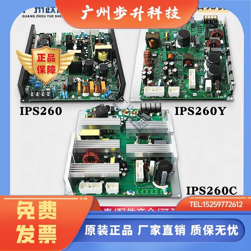 日立电梯AVR3电源板IPS260 C/Y原装REV:A01ELSC05系统一体化电源