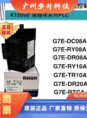 LS产电PLC G7E-RTCA/DC08A/RY08A/DR08A/RY16A/TR10A/DR10A/DR20A