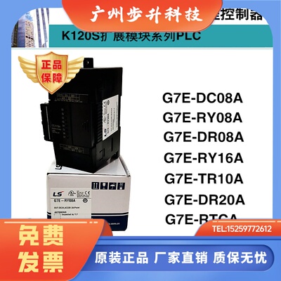 LS产电PLC G7E-RTCA/DC08A/RY08A/DR08A/RY16A/TR10A/DR10A/DR20A