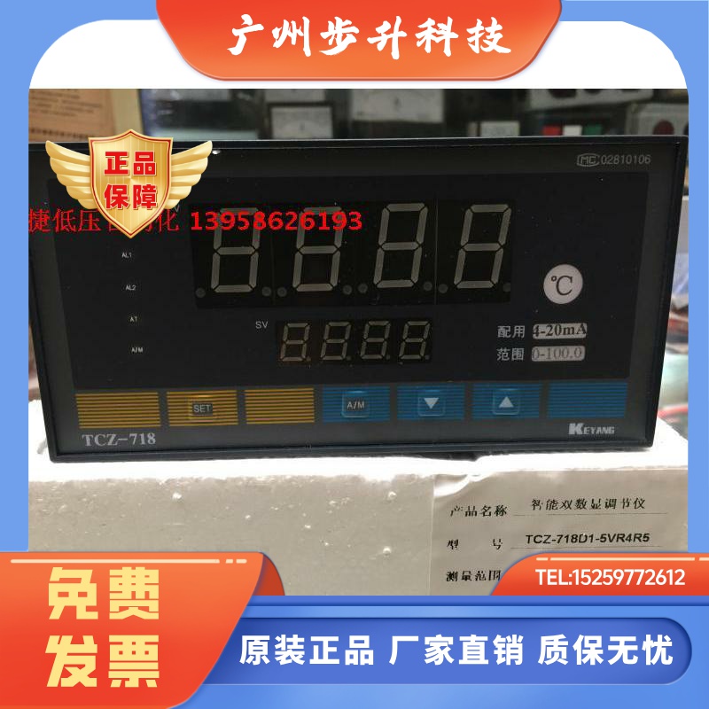 KEYANG科洋仪电 TCZ-718 TCZ-718D1-5VR4R5 智能双数显调节仪