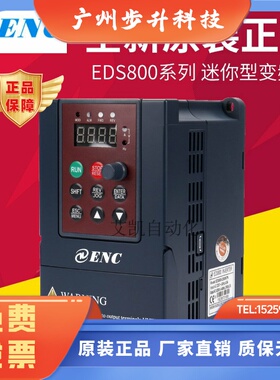 全新原装正品易能ENC变频器EDS8002S0007N0.75KW220V单相