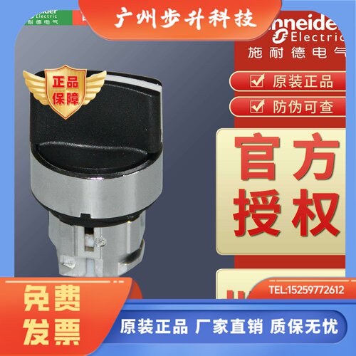 施耐德选择开关头ZB4BD2 ZB4BD3 ZB4BD4 ZB4BD5 ZB4BD7 ZB4BD8