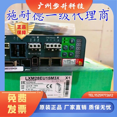 LXM28EU15M3X施耐德全新原装正品1.5KW伺服驱动器LXM28EU15M3X