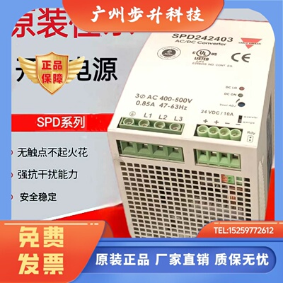 开关电源SPD241203 242403 SPD244803 24120 24240 244801 484801