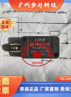 现货销售全新IPF接近开关感应器IB160175质保二年 当天发货