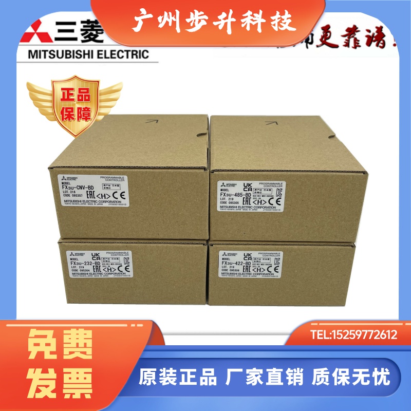 三菱PLC通讯板 FX3U-485BD 232BD 422BD FX3U-CNV USB-BD CNV-BC
