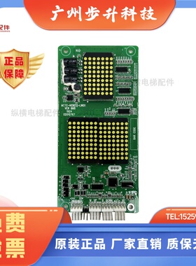 MCTC-HCB(S)-LW01 -R63LS/SM-04(S)-LW01 广东菱王电梯外呼显示板