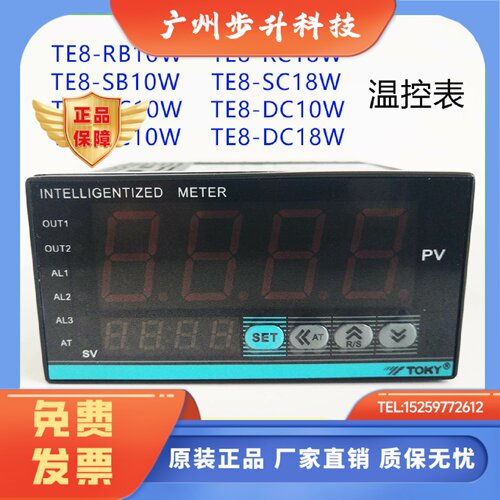 TOKY东崎TE8-RB10W/ISC18W/dc10w温控仪表te8-rc18w/SB10W/DC18W