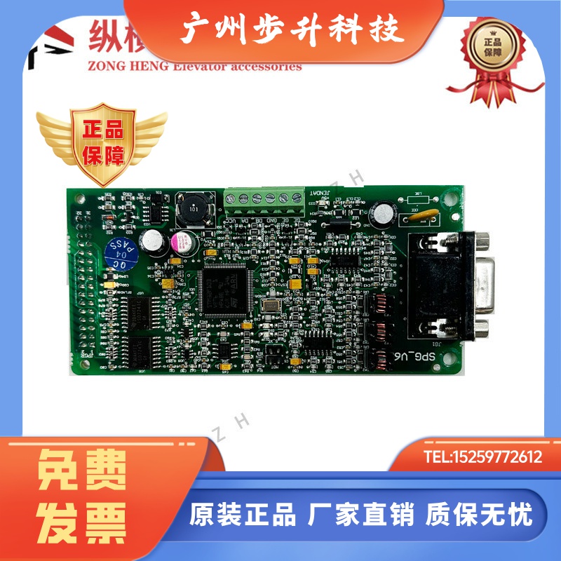 沈阳蓝光BL6一体机PG卡 SPG-V6/V6F/V33 PG-V6X 全新原装电梯配件