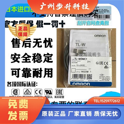 全新原装正品接近传感器TL-W3MC1-C2-B1 TL-W5MC1 W5MB1 W1R5MB1